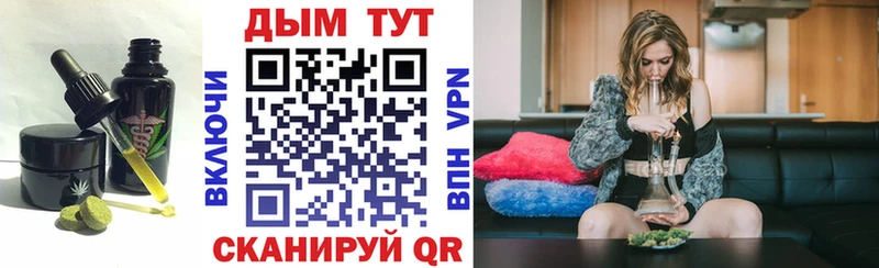 Печенье с ТГК марихуана  купить   Старая Купавна 