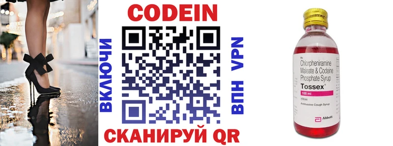 Codein напиток Lean (лин)  ссылка на мегу tor  Старая Купавна  маркетплейс какой сайт  хочу наркоту 