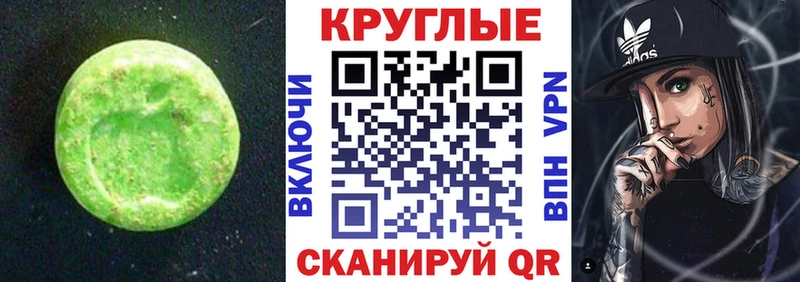 ЭКСТАЗИ круглые  OMG как войти  Старая Купавна  где продают  