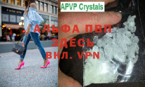apvp Армянск