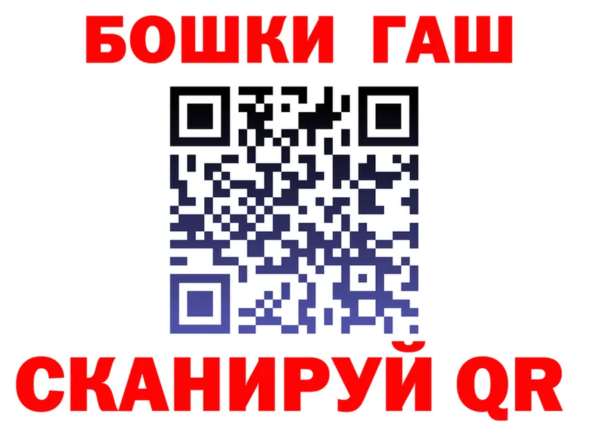 ГАШ Premium как войти маркетплейс hydra Старая Купавна